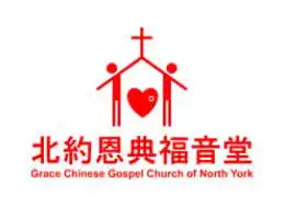Grace Chinese Gospel Church of North York Logo